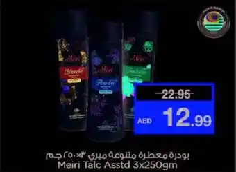 Last Chance Meiri Talc Asstd 3x250gm offer