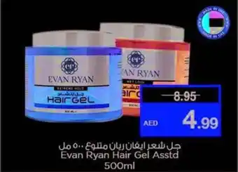 Last Chance Evan Ryan Hair Gel Asstd 500ml offer