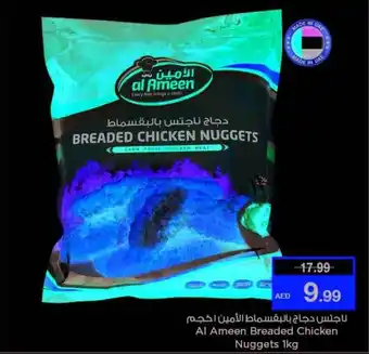 Last Chance Al Ameen Breaded Chicken Nuggets 1kg offer