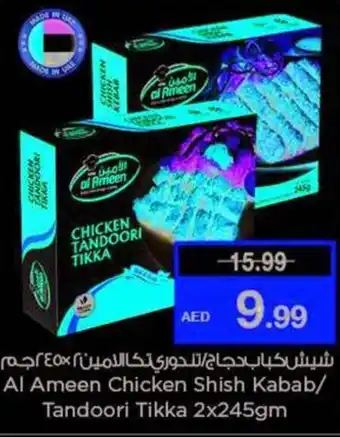 Last Chance Al Ameen Chicken Shish Kabab/ Tandoori Tikka 2x245gm offer