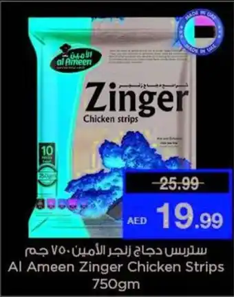 Last Chance Al Ameen Zinger Chicken Strips 750gm offer