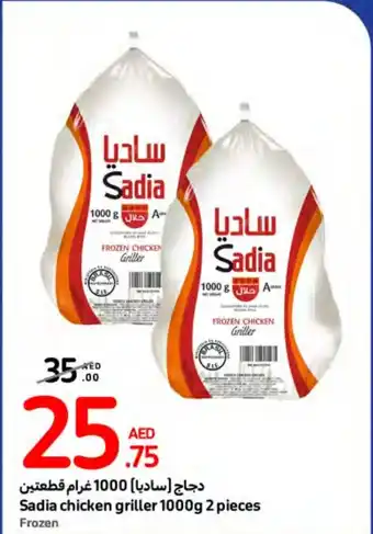 Carrefour Sadia chicken griller 1000g 2 pieces Frozen offer