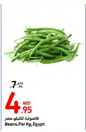 Carrefour Beans, Per Kg, Egypt offer