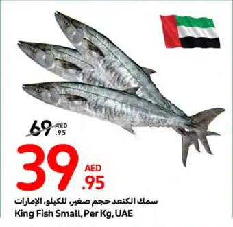 Carrefour King Fish Small, Per Kg, UAE offer