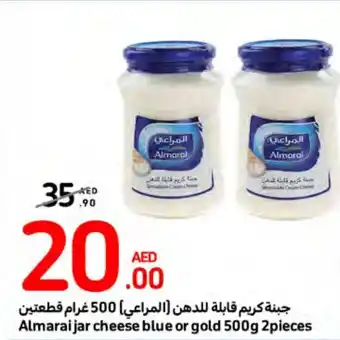 Carrefour Almarai jar cheese blue or gold 500g 2pieces offer
