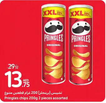 Carrefour Pringles chips 200g 2 pieces assorted offer