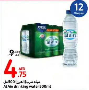 Carrefour Al Ain drinking water 500mL offer
