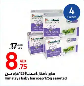 Carrefour Himalaya baby bar soap 125g assorted offer