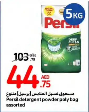 Carrefour Persil detergent powder poly bag assorted offer