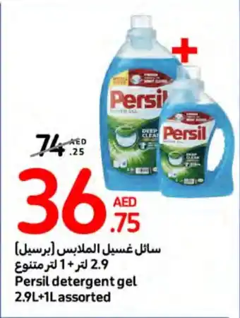 Carrefour Persil detergent gel 2.9L + 1L assorted offer