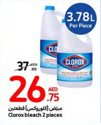 Carrefour Clorox bleach 2 pieces offer