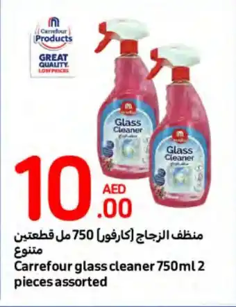 Carrefour Glass cleaner 750ml 2 pieces assorted offer