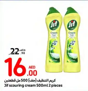 Carrefour Jif scouring cream 500ml 2 pieces offer