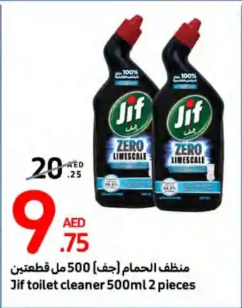 Carrefour Jif toilet cleaner 500ml 2 pieces offer