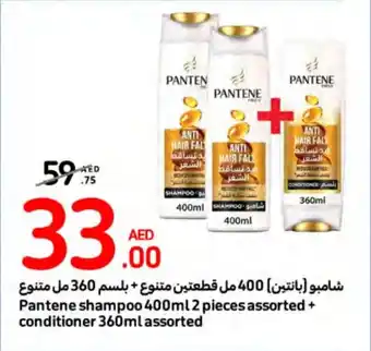 Carrefour Pantene shampoo 400ml 2 pieces assorted + conditioner 360ml assorted offer
