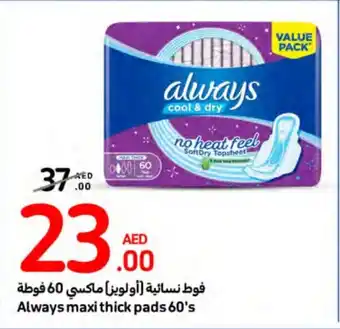 Carrefour Always maxi thick pads 60s offer
