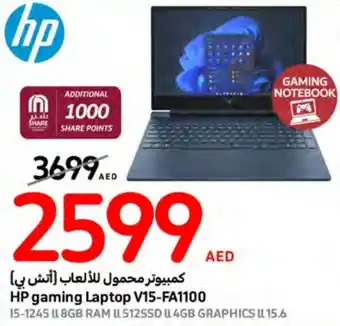 Carrefour HP gaming Laptop V15 FA1100 15-1245 L 8GB RAM 512SSD U 4GB GRAPHICS U 15.6 offer