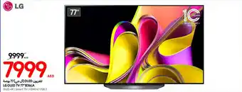 Carrefour LG OLED TV 77"B36LA offer