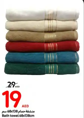 Carrefour Bath towel 68x138cm offer