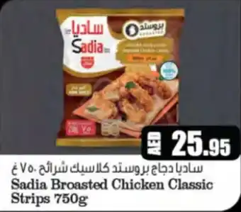 Almaya supermarket Sadia Broasted Chicken Classic Strips 750g offer