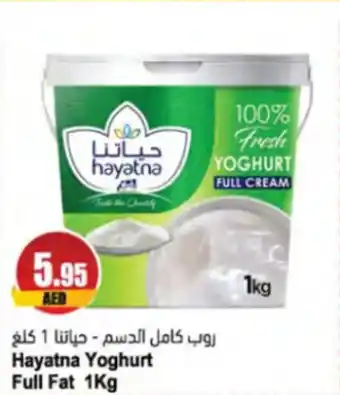 Almaya supermarket Hayatna Yoghurt Full Fat 1Kg offer