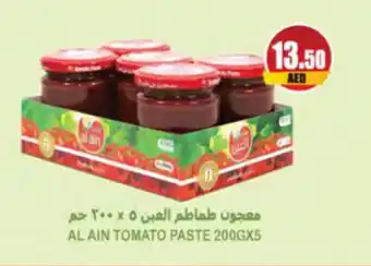 Almaya supermarket ALAIN TOMATO PASTE 200GX5 offer