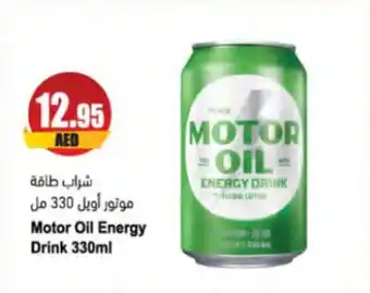 Almaya supermarket Motor Oil Energy Drink 330ml offer