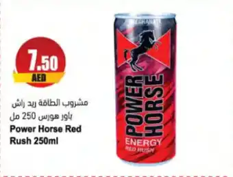 Almaya supermarket Power Horse Red Rush 250ml offer