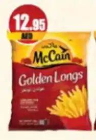 Almaya supermarket GOLDEN LONG FRIES 750GM offer