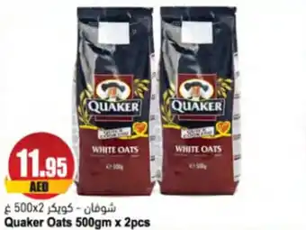 Almaya supermarket Quaker Oats 500gm x 2pcs offer