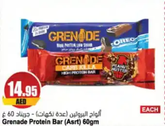 Almaya supermarket Grenade Protein Bar Asrt 60gm offer