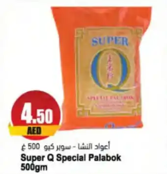 Almaya supermarket Super Q Special Palabok 500gm offer