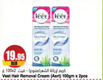 Almaya supermarket Veet Hair Removal Cream Asrt 100gm x 2pcs offer