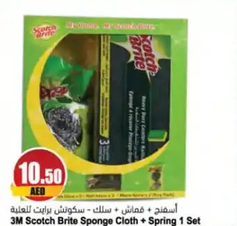 Almaya supermarket 3M Scotch Brite Sponge Cloth + Spring 1 Set offer