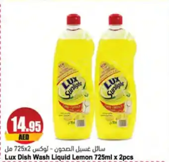 Almaya supermarket Lux Dish Wash Liquid Lemon 725ml x 2pcs offer