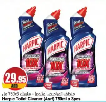 Almaya supermarket Harpic Toilet Cleaner Asrt 750ml x 3pcs offer