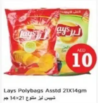 Nesto Lays Polybags Asstd 21X14gm offer