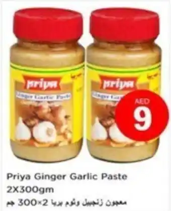 Nesto Priya Ginger Garlic Paste 2X300gm offer