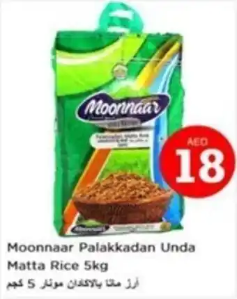 Nesto Moonnaar Palakkadan Unda Matta Rice 5kg offer