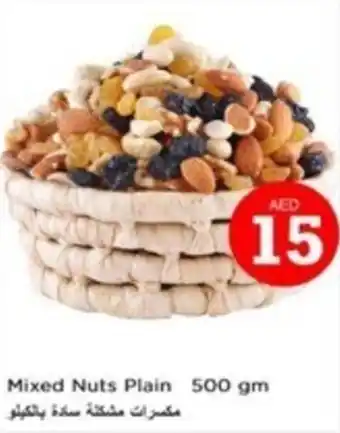 Nesto Mixed Nuts Plain 500 gm offer