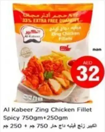 Nesto Al Kabeer Zing Chicken Fillet Spicy 750gm+250gm offer