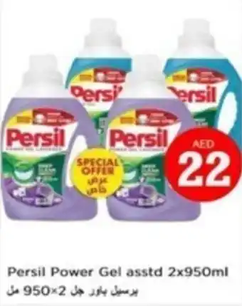 Nesto Persil Power Gel asstd 2x950ml offer
