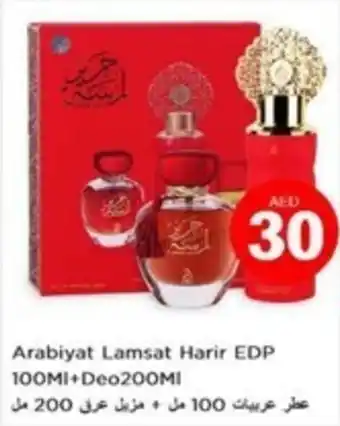 Nesto Arabiyat Lamsat Harir EDP 100MI+Deo200MI offer