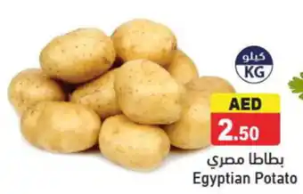 Aswaq Ramez Egyptian Potato offer