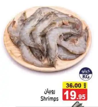 Aswaq Ramez Shrimps offer