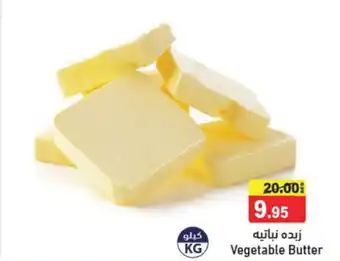 Aswaq Ramez Vegetable Butter offer