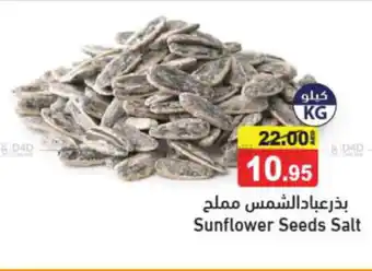 Aswaq Ramez Sunflower Seeds Salt offer