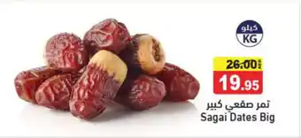 Aswaq Ramez Sagai Dates Big offer