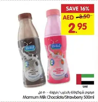 Gala Supermarket Marmum Milk Chocolate / Strawberry 500mL offer