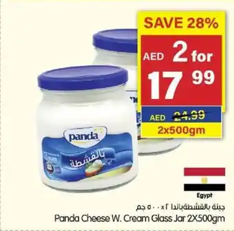 Gala Supermarket Panda Cheese W. Cream Glass Jar 2 x 500gm offer
